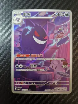 Pokemon TCG Chinese Gem Pack Vol.3 Gengar CBB3C-03 07/07 Exclusive - Fresh - Image 1