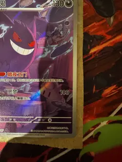 Pokemon TCG Chinese Gem Pack Vol.3 CBB3C-03 07/07 Exclusive Gengar Card - Image 2