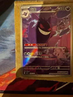 Pokemon TCG Chinese Gem Pack Vol.3 CBB3C-03 07/07 Exclusive Gengar Card - Image 3
