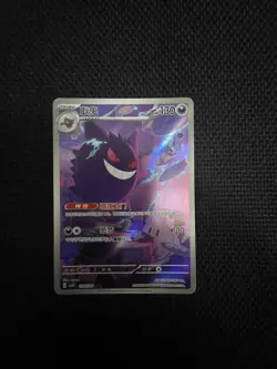 PTCG Pokemon Card Gengar Chinese exclusive Gem Pack Vol.3 CBB3C-03 07/07 NM - Image 1