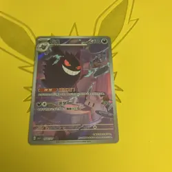 Gengar Pokemon Chinese Gem Pack Vol.3 Exclusive CBB3C-03 07/07 - Image 1