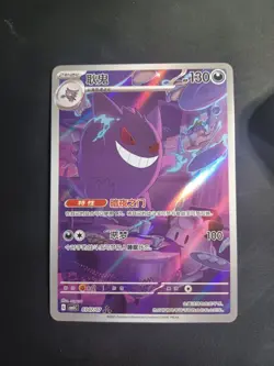 Pokemon TCG 2025 S-Chinese Gem Pack Vol.3 CBB3C 03 07 Exclusive Gengar Card - Image 1