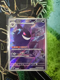 Pokemon TCG Chinese Gem Pack Vol.3 CBB3C-03 07/07 Exclusive Gengar Card - Image 1