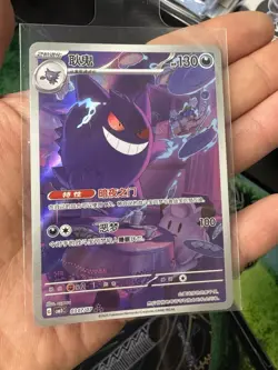 Pokemon TCG Chinese Gem Pack Vol.3 CBB3C-03 07/07 Exclusive Gengar Card - Image 2