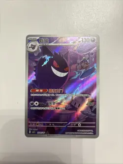 Pokemon TCG Chinese Gem Pack Vol.3 CBB3C-03 07/07 Exclusive Gengar Card - Image 1
