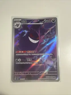 Pokemon 2025 TCG Chinese Gem Pack Vol.3 CBB3C-03 07/07 Exclusive Gengar NM - Image 2