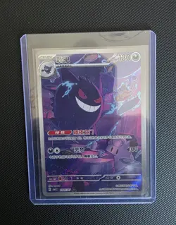 Pokemon 2025 TCG Chinese Gem Pack Vol.3 CBB3C-03 07/07 Exclusive Gengar NM - Image 1