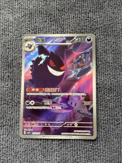 Pokemon TCG Chinese Gem Pack Vol.3 CBB3C-03 07/07 Exclusive Gengar Card - Image 1