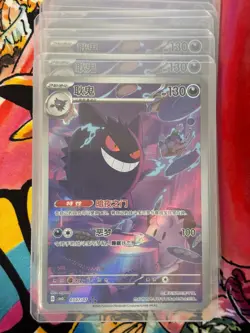 Pokemon TCG S-Chinese Exclusive Gengar Gem Pack Vol.3 CBB3C 03 07/07 - Image 1