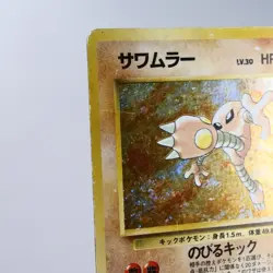 MP) Hitmonlee No.106 Fossil Old Pokemon Card Japanese y444-10 - Image 3