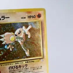 MP) Hitmonlee No.106 Fossil Old Pokemon Card Japanese y444-10 - Image 4