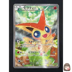 [NM] Victini Pokemon Card Japanese 007/036 2016 CP5 Dream Shine Collection GN82 - Image 1