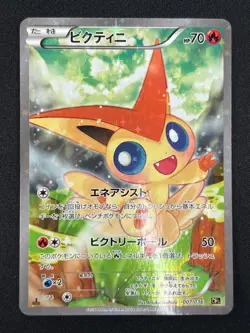 [NM] Victini Pokemon Card Japanese 007/036 2016 CP5 Dream Shine Collection GN82 - Image 2