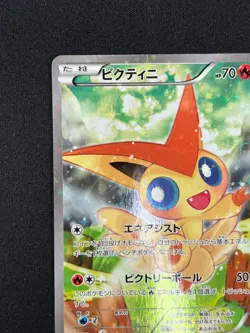 [NM] Victini Pokemon Card Japanese 007/036 2016 CP5 Dream Shine Collection GN82 - Image 4