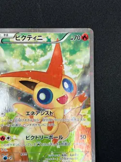 [NM] Victini Pokemon Card Japanese 007/036 2016 CP5 Dream Shine Collection GN82 - Image 5