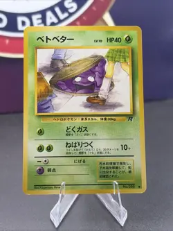 Grimer Rocket Gang Regular (Japanese) Banned Card - Image 1