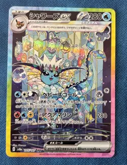 Vaporeon ex SAR 205/187 Terastal Festival SV8a Pokemon Card Game Japanese NM - Image 1