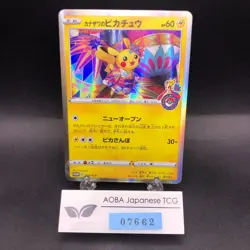 Kanazawa's Pikachu 144/S-P Pokemon Center Promo - Japanese Pokemon Card - 2020 - Image 1