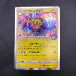 Kanazawa's Pikachu 144/S-P Pokemon Center Promo - Japanese Pokemon Card - 2020 - Image 2