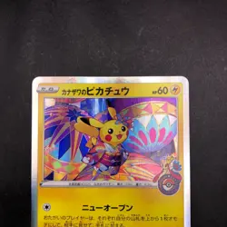 Kanazawa's Pikachu 144/S-P Pokemon Center Promo - Japanese Pokemon Card - 2020 - Image 3