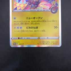 Kanazawa's Pikachu 144/S-P Pokemon Center Promo - Japanese Pokemon Card - 2020 - Image 4