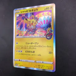 Kanazawa's Pikachu 144/S-P Pokemon Center Promo - Japanese Pokemon Card - 2020 - Image 5