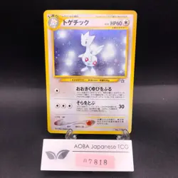 [SWIRL] Togetic Holo No.176 Neo Genesis - Japanese Pokemon Card - 2000 - Image 1