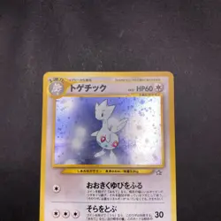 [SWIRL] Togetic Holo No.176 Neo Genesis - Japanese Pokemon Card - 2000 - Image 3