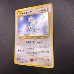 [SWIRL] Togetic Holo No.176 Neo Genesis - Japanese Pokemon Card - 2000 - Image 5