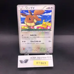 Eevee 235/BW-P Seven-Eleven Promo - Japanese Pokemon Card - 2013 - Image 1