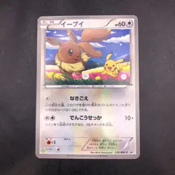 Eevee 235/BW-P Seven-Eleven Promo - Japanese Pokemon Card - 2013 - Image 2