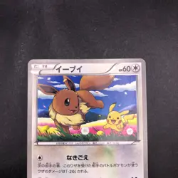 Eevee 235/BW-P Seven-Eleven Promo - Japanese Pokemon Card - 2013 - Image 3
