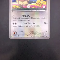 Eevee 235/BW-P Seven-Eleven Promo - Japanese Pokemon Card - 2013 - Image 4