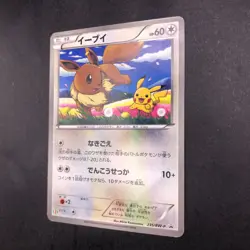 Eevee 235/BW-P Seven-Eleven Promo - Japanese Pokemon Card - 2013 - Image 5