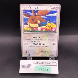 Eevee 235/BW-P Seven-Eleven Promo - Japanese Pokemon Card - 2013 - Image 1