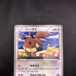 Eevee 235/BW-P Seven-Eleven Promo - Japanese Pokemon Card - 2013 - Image 3