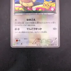 Eevee 235/BW-P Seven-Eleven Promo - Japanese Pokemon Card - 2013 - Image 4