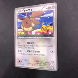 Eevee 235/BW-P Seven-Eleven Promo - Japanese Pokemon Card - 2013 - Image 5
