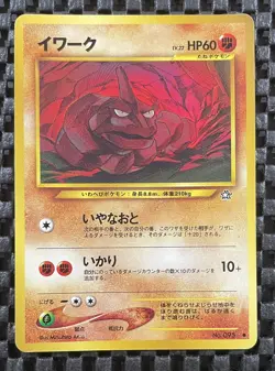Pokemon Card Japanese Onix No 095 Neo Genesis Old Back Vintage 1996 - Image 1
