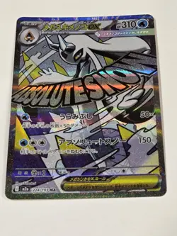 Mega Frosslass ex MA 224/193 MEGA Dream ex M2a 2025 Pokemon Card Japanese - Image 2