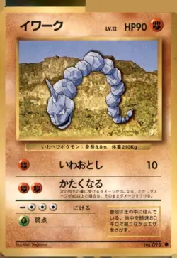 Onyx No. 095 Expansion Pack Japanese Pokemon Card TCG Pocket Monsters - Image 1
