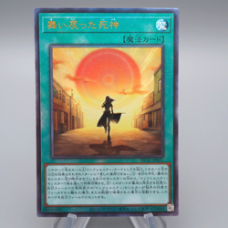 Yu-Gi-Oh This Creepy Little Punk HC01-JP021 Ultimate Rare MINT Japanese q827 - Image 1