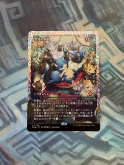 MTG Japanese Fracture Foil Doubling Season Showcase NM Unplayed Foundations - Image 1