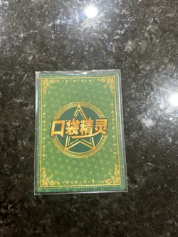 Pokemon Chinese Pocket Eif Baby Claw Machine Card HR trainer Ethan - Image 3