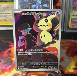 Team Rocket's Mimikyu AR 205/193 M2a MEGA Dream ex - Pokemon Card Japanese MEGA - Image 1