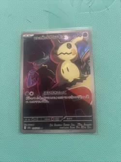 Team Rocket's Mimikyu AR 205/193 Mega Dream ex m2a Japanese Pokemon Card - Image 1