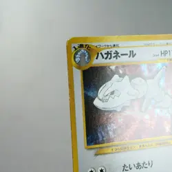 LP-) Steelix No.208 Neo Genesis Pokemon Card Japanese w66-e12 - Image 3
