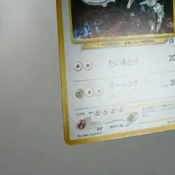 LP-) Steelix No.208 Neo Genesis Pokemon Card Japanese w66-e12 - Image 5