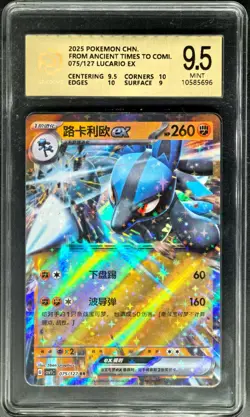 2025 pokemon cards CHN. Lucario EX 075/127 RR PCG 9.5 (SAME AS PSA 9) - Image 1