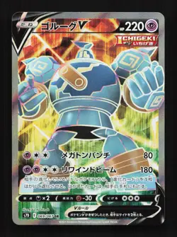 Golurk V 069/067 SR S7D Towering Perfection Japanese Pokemon Card TCG - Image 1
